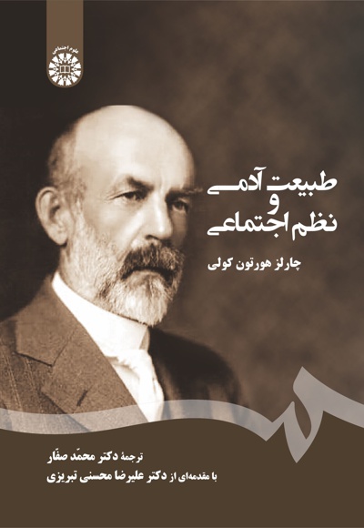 2435 علوم اجتماعی.jpg